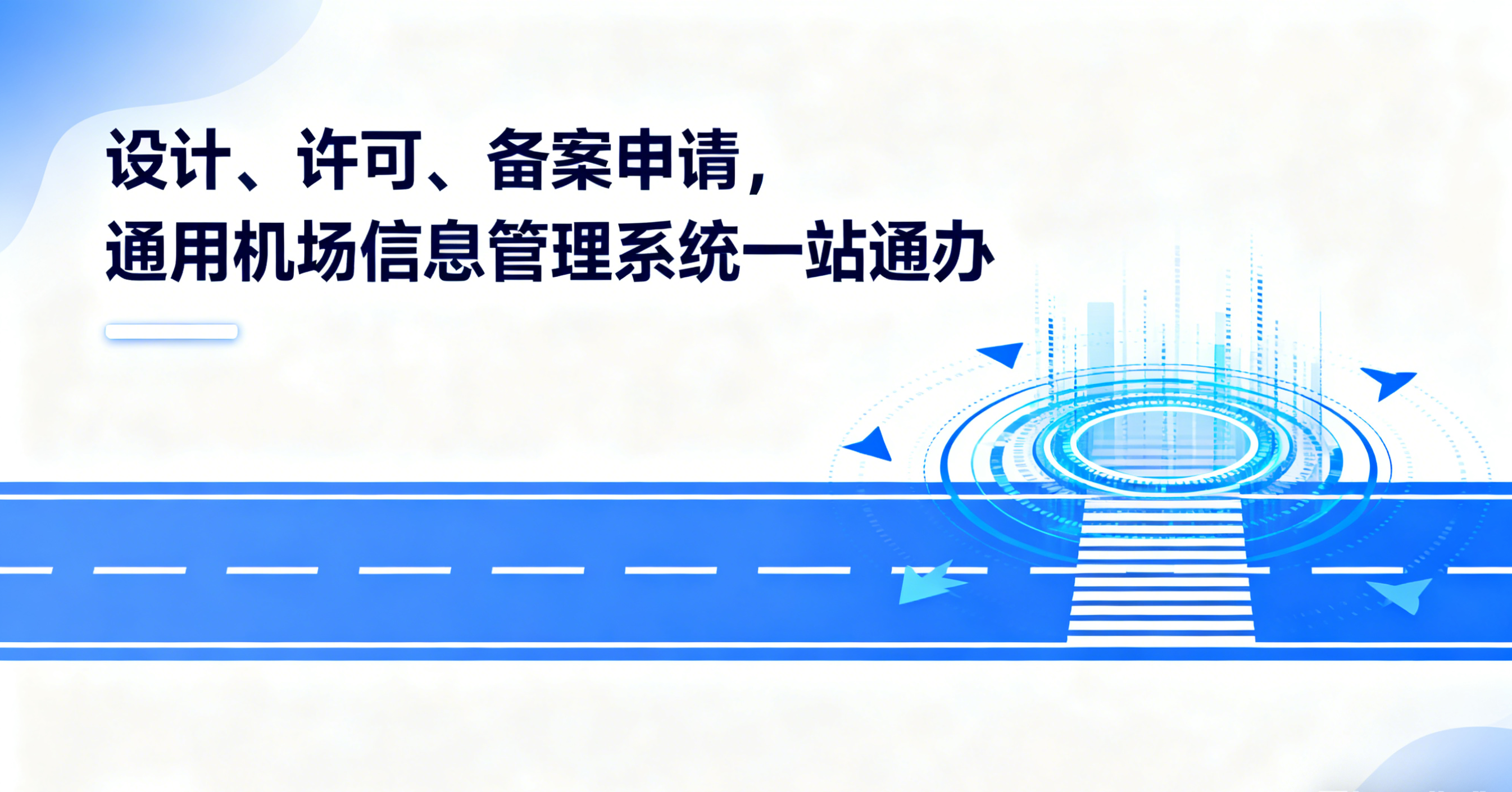 地方政府监管平台项目